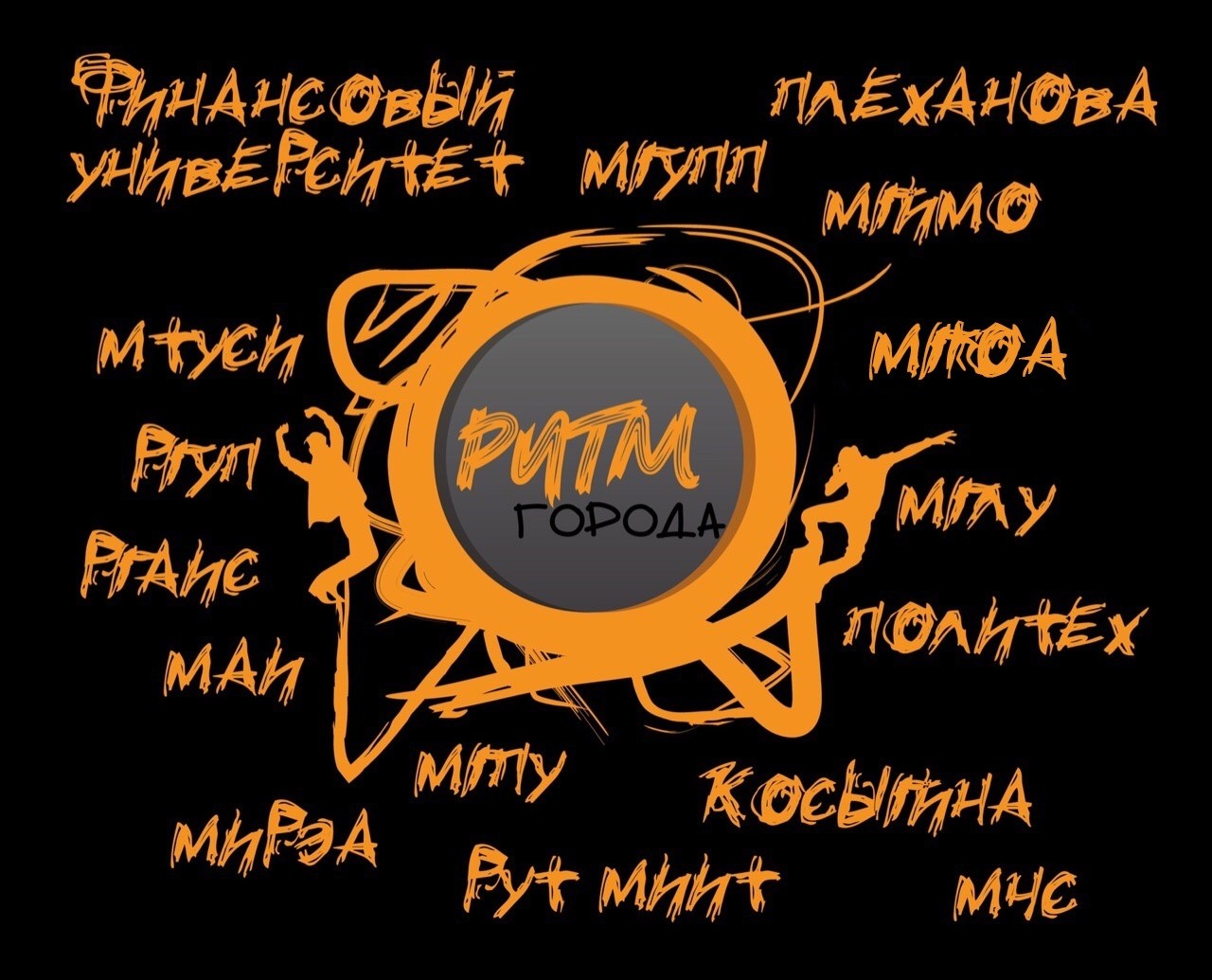 Танцевальная лихорадка