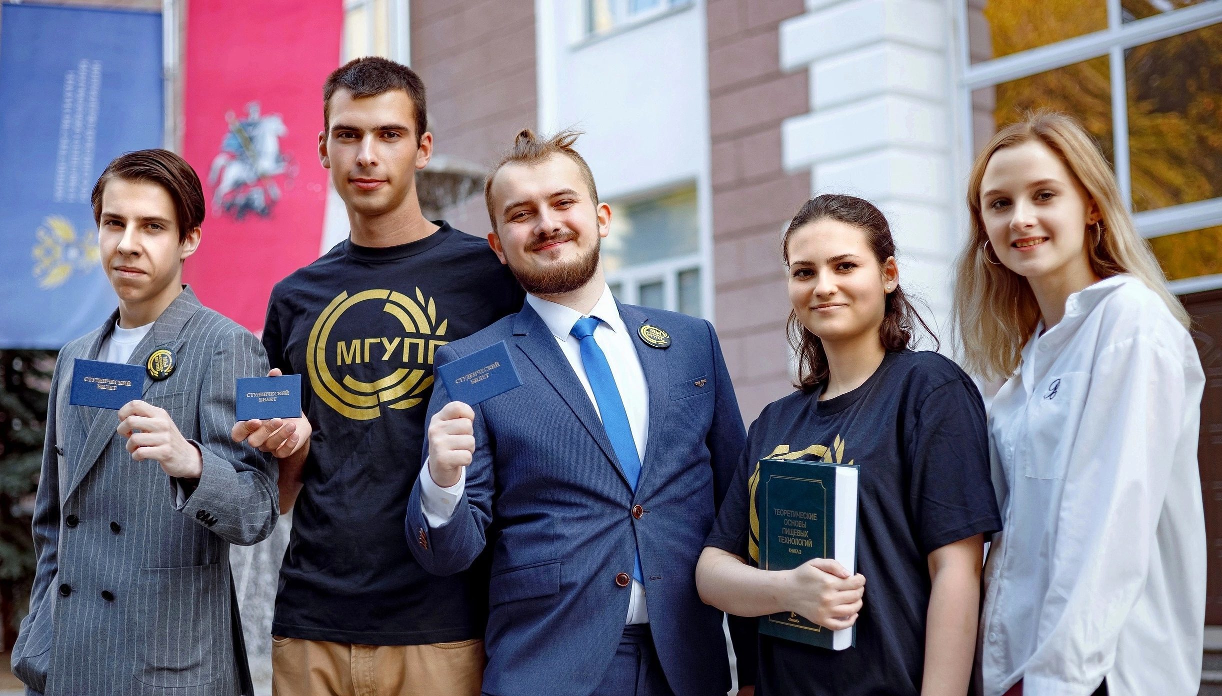 День студента