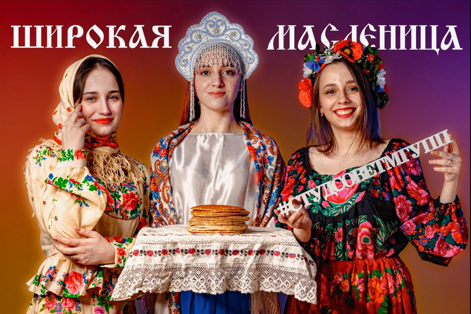 Весна на пороге!