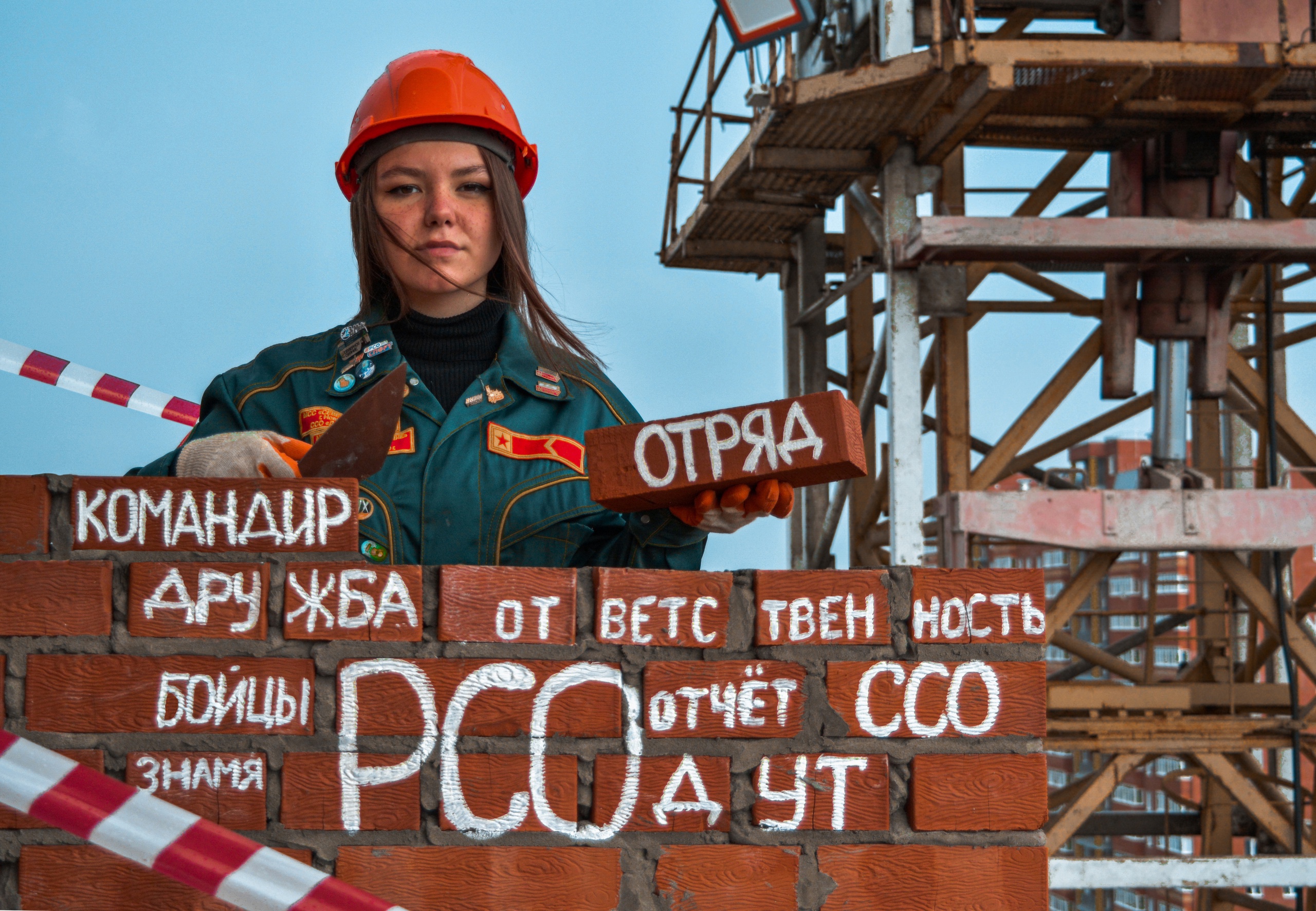 ВОЙДИ В СТУДЕНЧЕСКИЙ СТРОИТЕЛЬНЫЙ ОТРЯД МГУПП