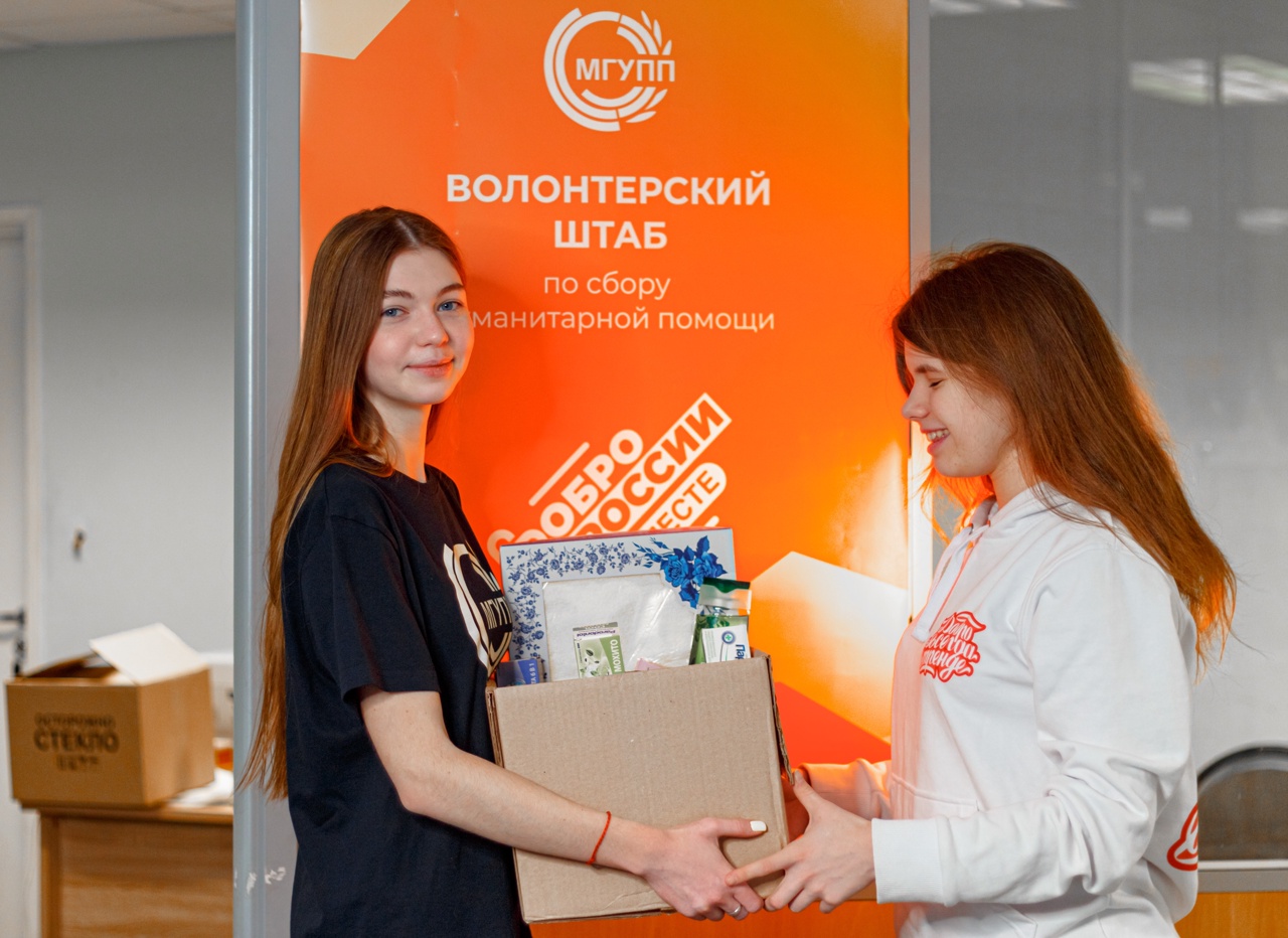 В МГУПП продолжает работу Центр гуманитарной помощи #МЫВМЕСТЕ