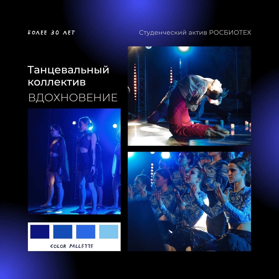 Встречайте команду мечты — танцевальный коллектив «Вдохновение».